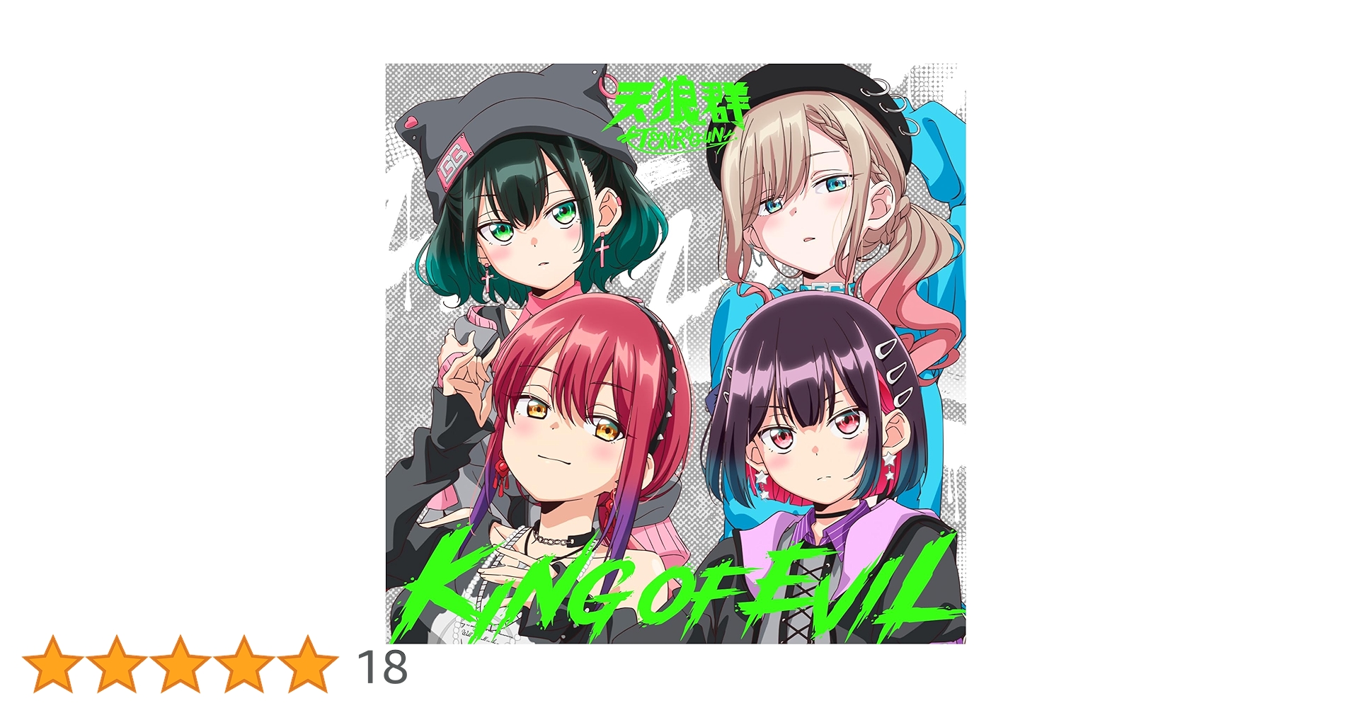 天狼群 CD ブロマイド Amazon.co.jp: 天狼群（橘 杏咲×花宮初奈×松岡美里×花井美春